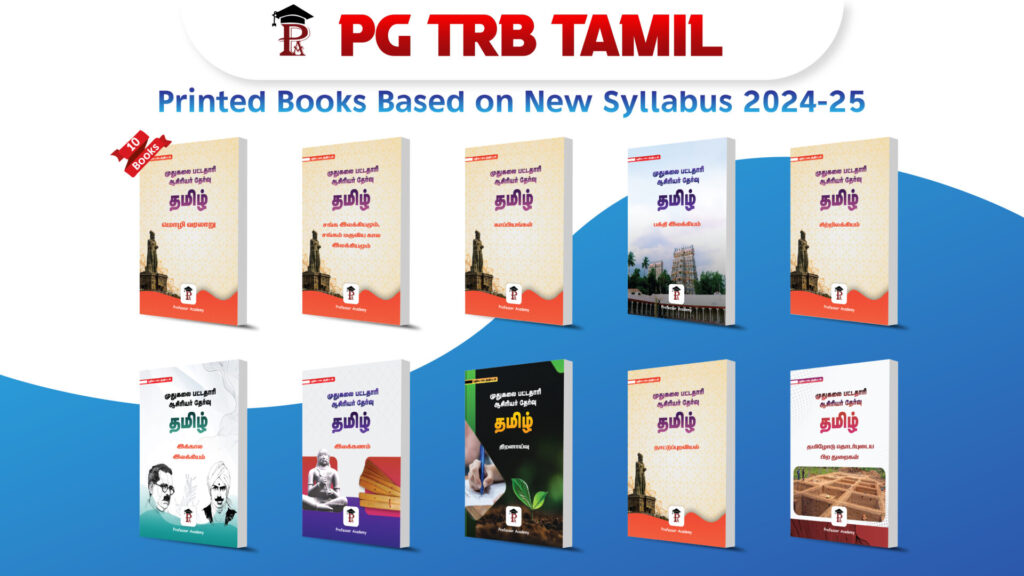 buy best PG TRB Tamil Books