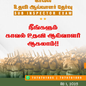 TNUSRB - SI Exam 2025