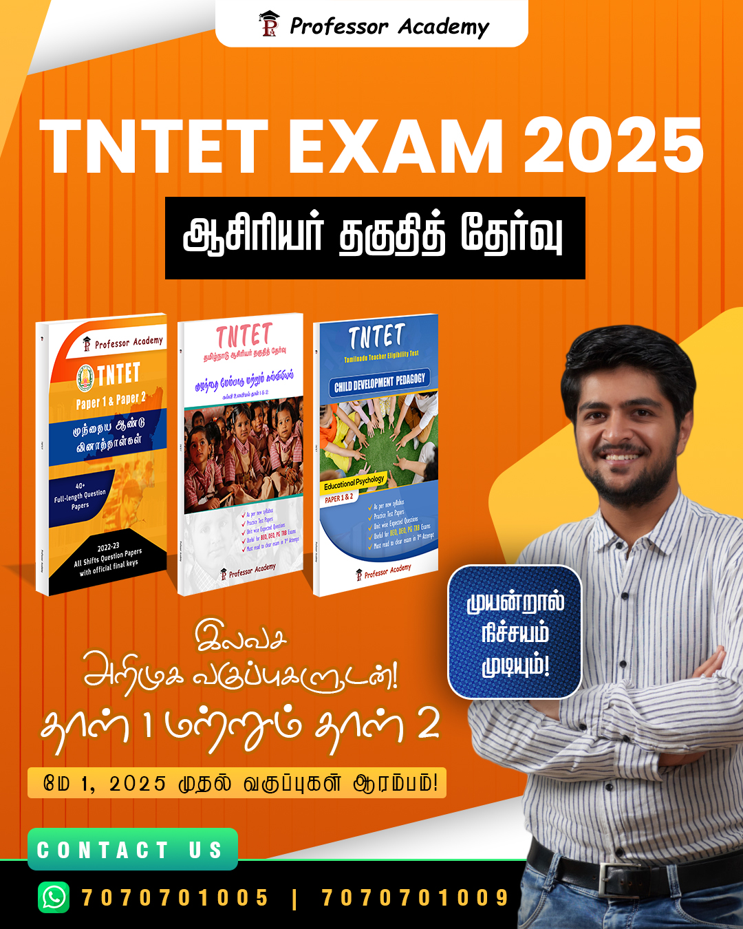 TNTET admissions open