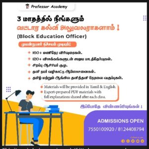 Block Educational Officer Exam